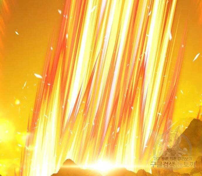 Gậy Gỗ Cấp 99+ - Chương 19