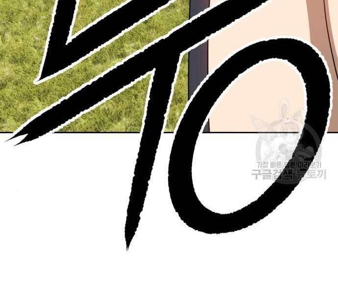 Gậy Gỗ Cấp 99+ - Chương 19