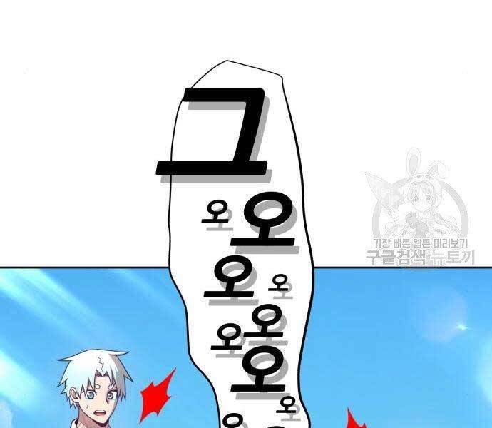 Gậy Gỗ Cấp 99+ - Chương 19