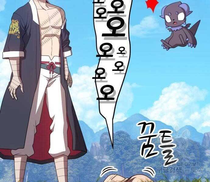 Gậy Gỗ Cấp 99+ - Chương 19