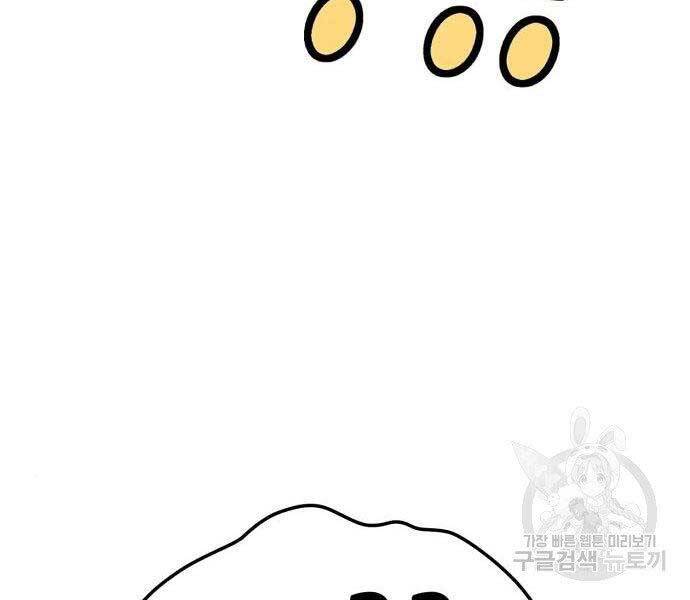 Gậy Gỗ Cấp 99+ - Chương 19