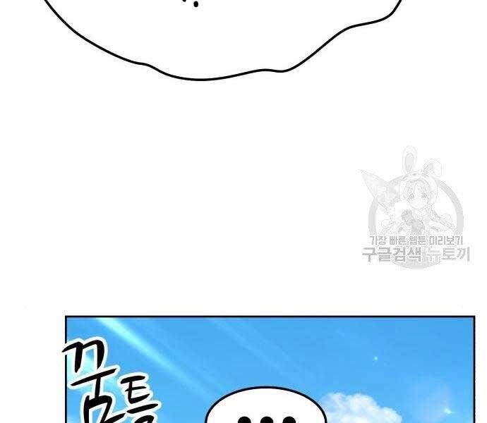 Gậy Gỗ Cấp 99+ - Chương 19