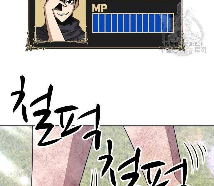 Gậy Gỗ Cấp 99+ - Chương 19