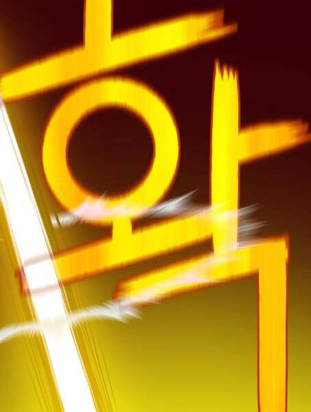 Gậy Gỗ Cấp 99+ - Chương 2.1