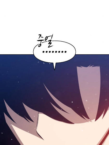 Gậy Gỗ Cấp 99+ - Chương 2.1