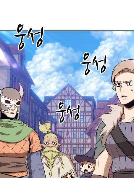 Gậy Gỗ Cấp 99+ - Chương 2.5