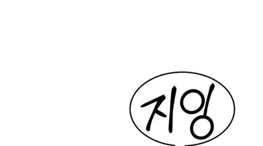 Gậy Gỗ Cấp 99+ - Chương 20.1