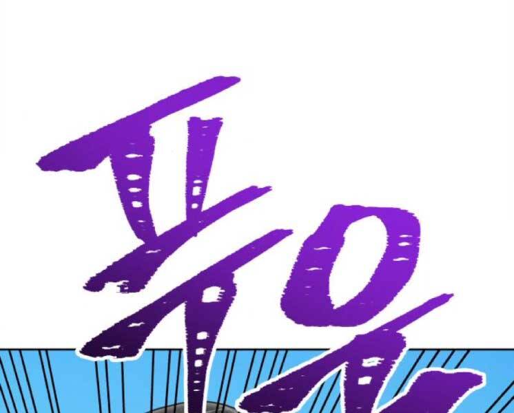 Gậy Gỗ Cấp 99+ - Chương 20.1