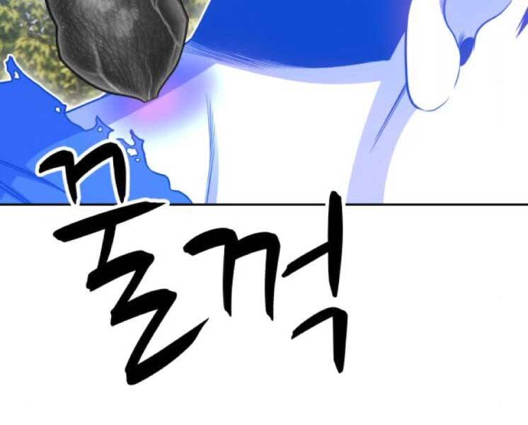 Gậy Gỗ Cấp 99+ - Chương 20.1