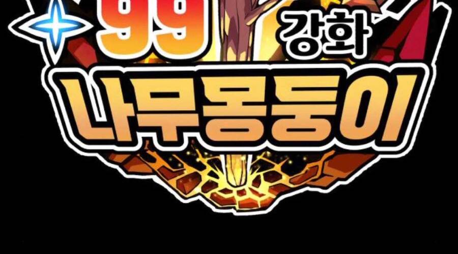 Gậy Gỗ Cấp 99+ - Chương 20.4