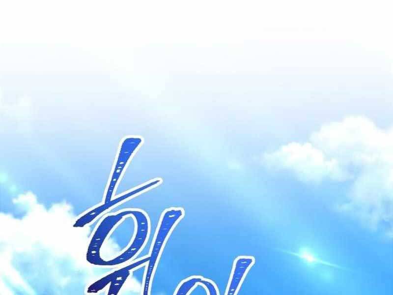 Gậy Gỗ Cấp 99+ - Chương 21.5