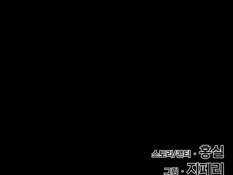 Gậy Gỗ Cấp 99+ - Chương 21.5