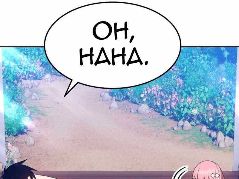 Gậy Gỗ Cấp 99+ - Chương 21