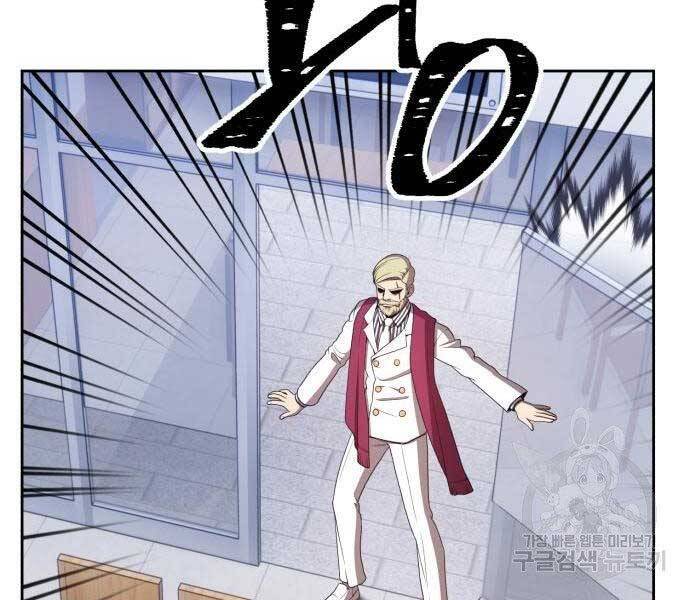 Gậy Gỗ Cấp 99+ - Chương 22.5