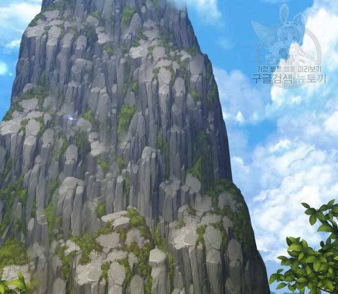 Gậy Gỗ Cấp 99+ - Chương 22.5