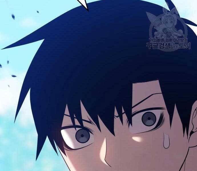 Gậy Gỗ Cấp 99+ - Chương 22.5