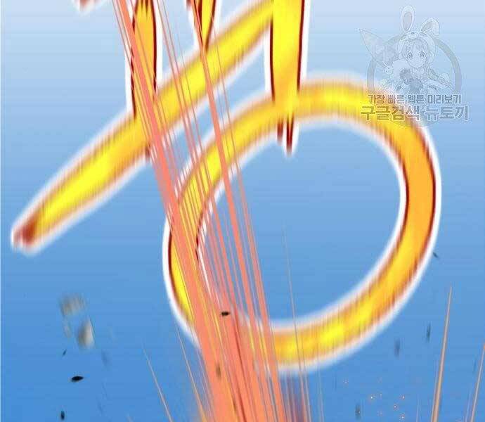 Gậy Gỗ Cấp 99+ - Chương 22.5