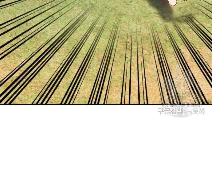 Gậy Gỗ Cấp 99+ - Chương 22.5