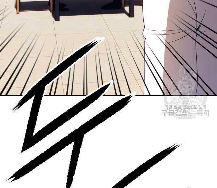 Gậy Gỗ Cấp 99+ - Chương 22.5