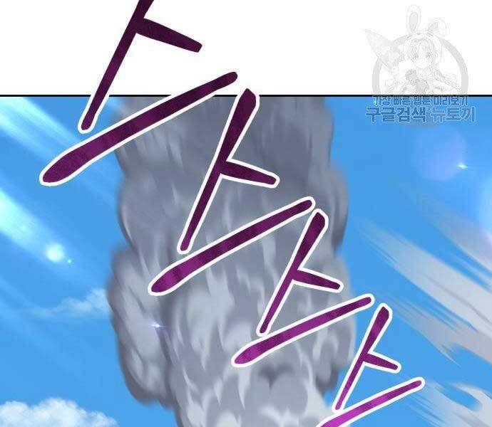 Gậy Gỗ Cấp 99+ - Chương 22.5