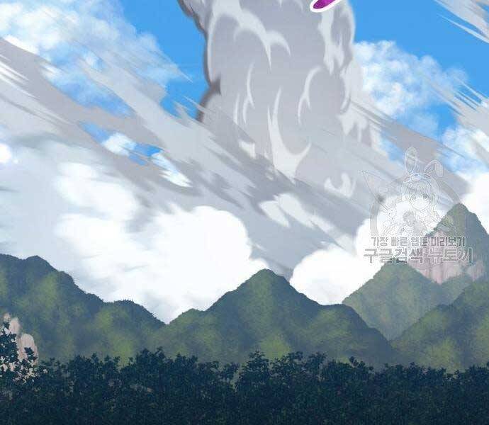 Gậy Gỗ Cấp 99+ - Chương 22.5