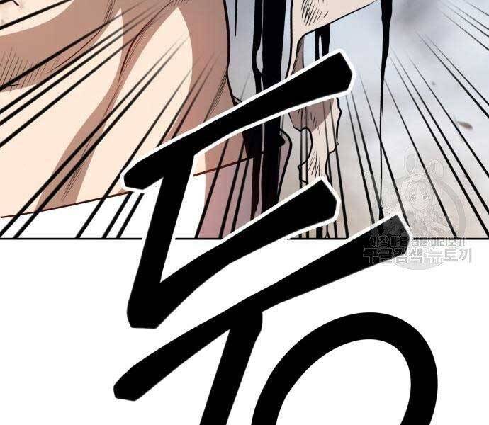 Gậy Gỗ Cấp 99+ - Chương 22.5