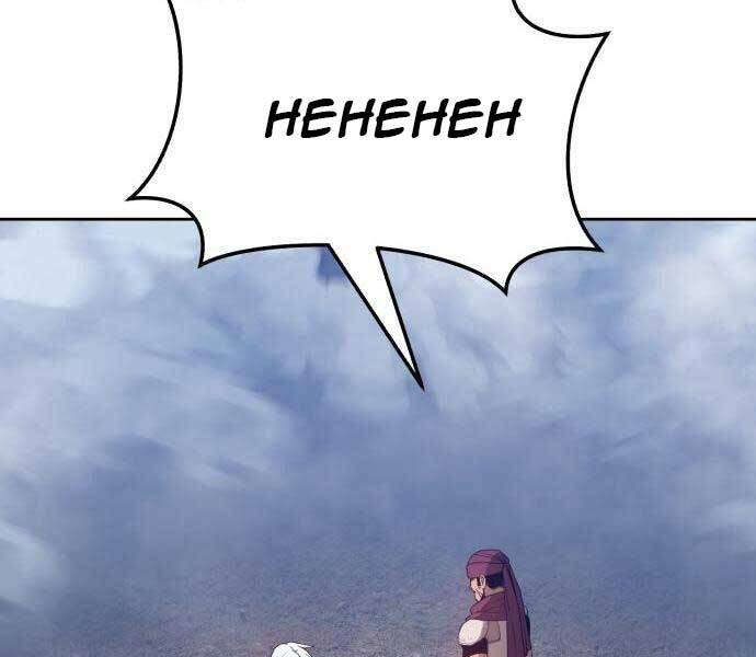 Gậy Gỗ Cấp 99+ - Chương 22.5