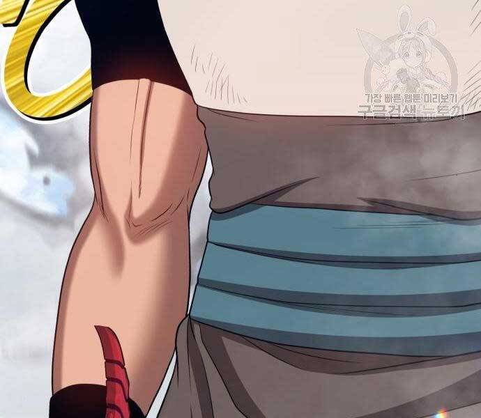 Gậy Gỗ Cấp 99+ - Chương 22.5