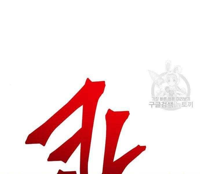 Gậy Gỗ Cấp 99+ - Chương 22.5