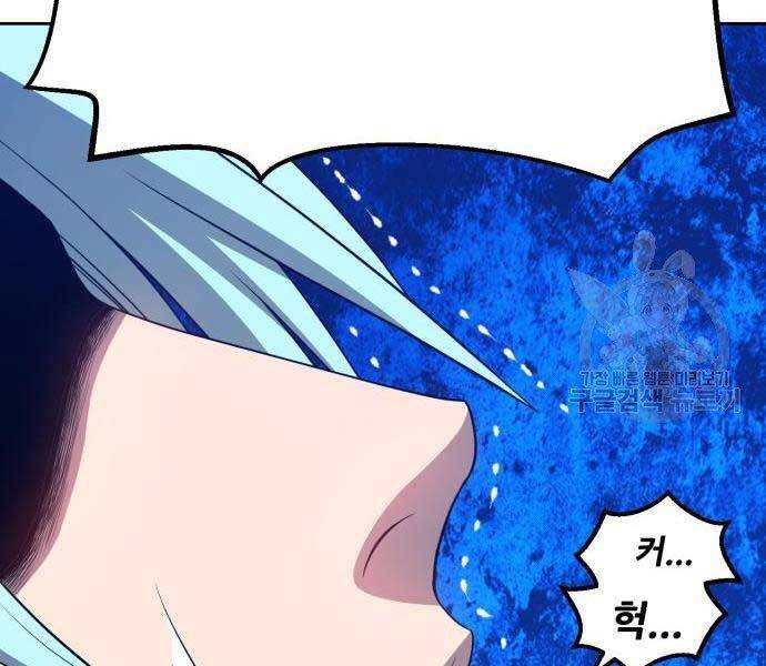 Gậy Gỗ Cấp 99+ - Chương 22.5