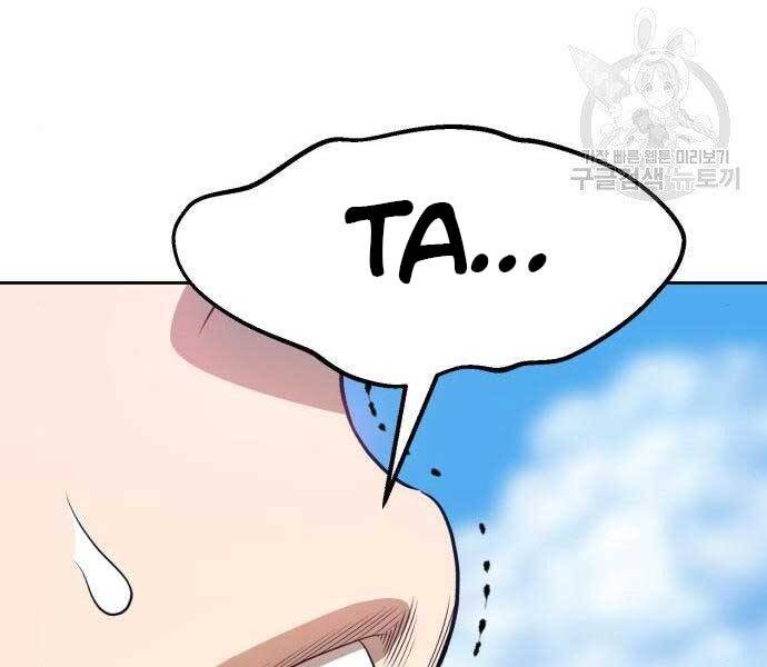 Gậy Gỗ Cấp 99+ - Chương 22.5