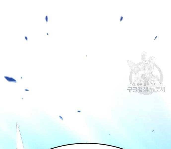 Gậy Gỗ Cấp 99+ - Chương 22.5