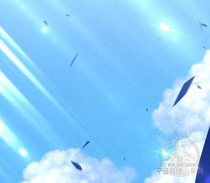 Gậy Gỗ Cấp 99+ - Chương 22.5