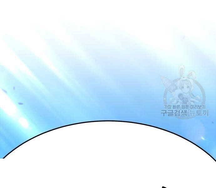 Gậy Gỗ Cấp 99+ - Chương 22.5