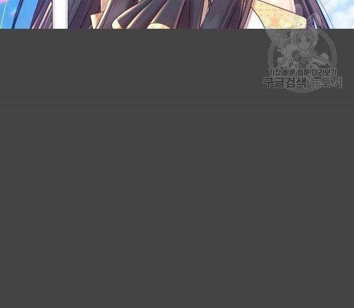 Gậy Gỗ Cấp 99+ - Chương 22.5