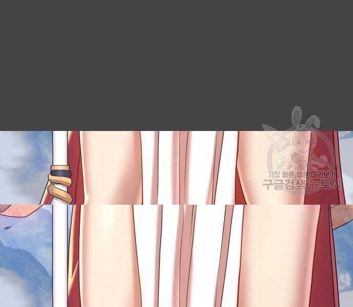 Gậy Gỗ Cấp 99+ - Chương 22.5