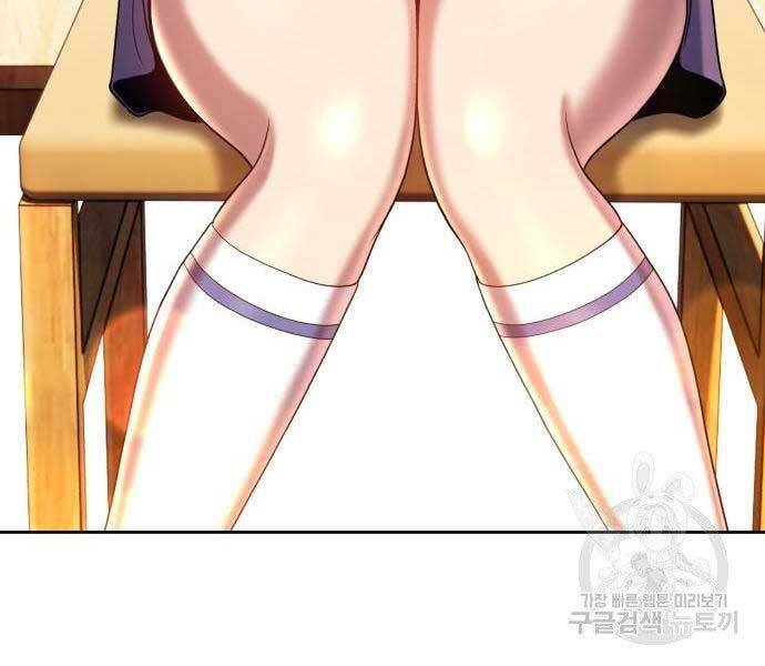 Gậy Gỗ Cấp 99+ - Chương 22.5