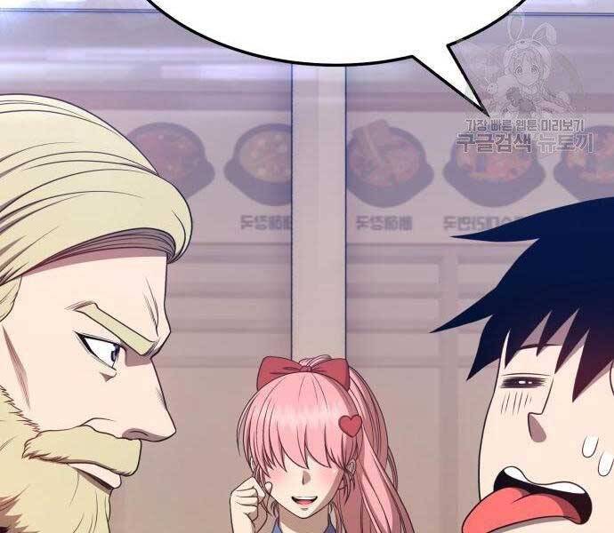 Gậy Gỗ Cấp 99+ - Chương 22.5