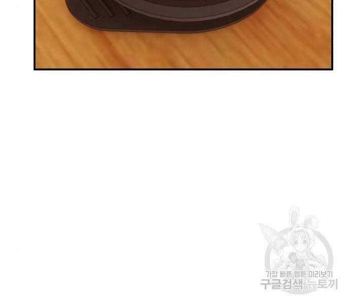 Gậy Gỗ Cấp 99+ - Chương 22.5