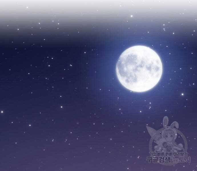 Gậy Gỗ Cấp 99+ - Chương 22.5