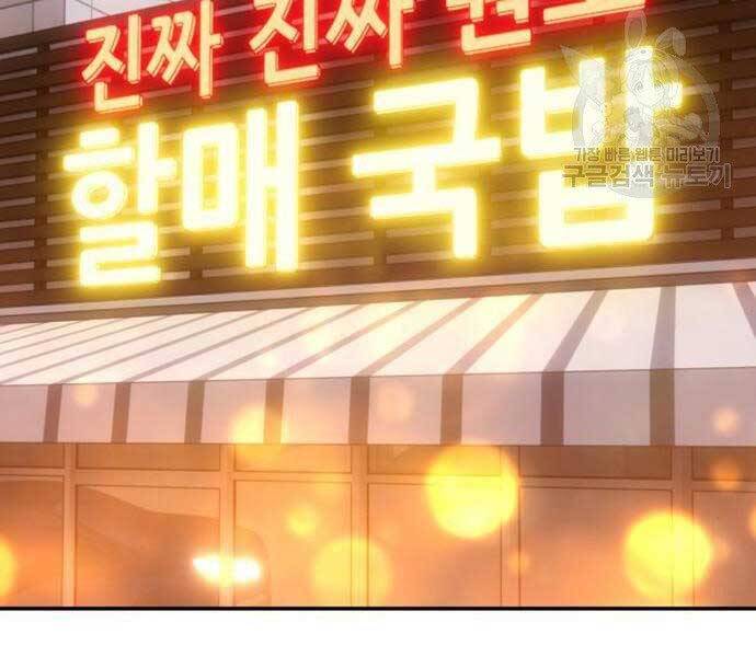 Gậy Gỗ Cấp 99+ - Chương 22.5