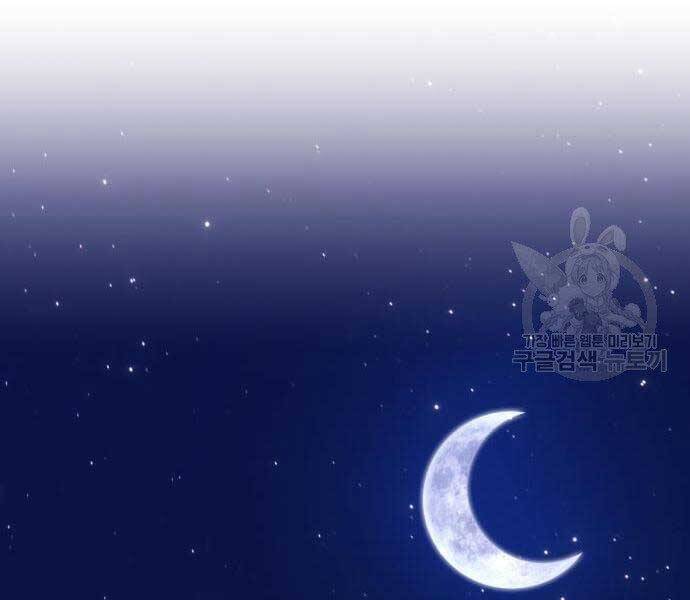 Gậy Gỗ Cấp 99+ - Chương 22.5