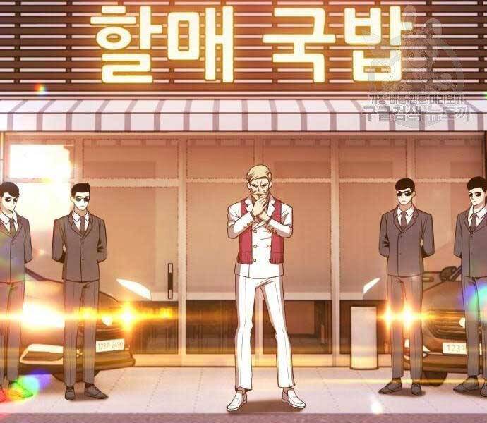 Gậy Gỗ Cấp 99+ - Chương 22.5