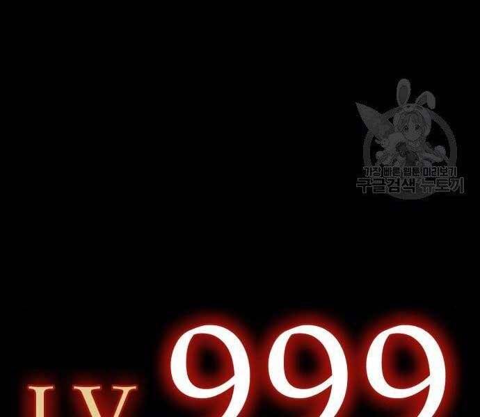 Gậy Gỗ Cấp 99+ - Chương 22