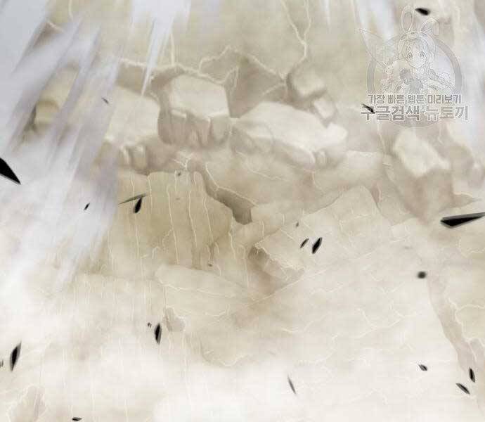 Gậy Gỗ Cấp 99+ - Chương 22