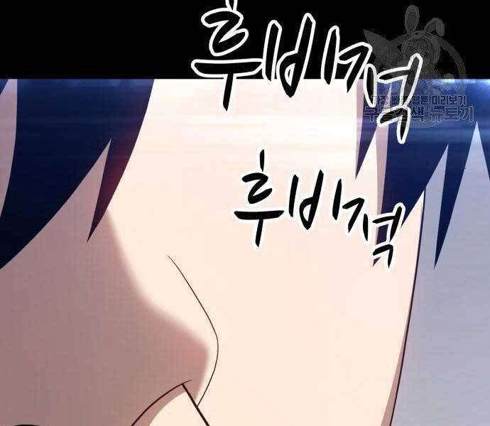 Gậy Gỗ Cấp 99+ - Chương 22