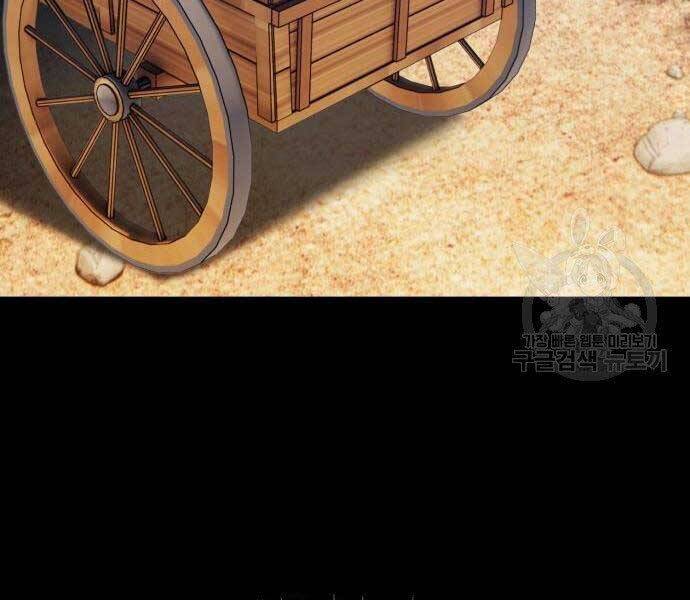 Gậy Gỗ Cấp 99+ - Chương 22