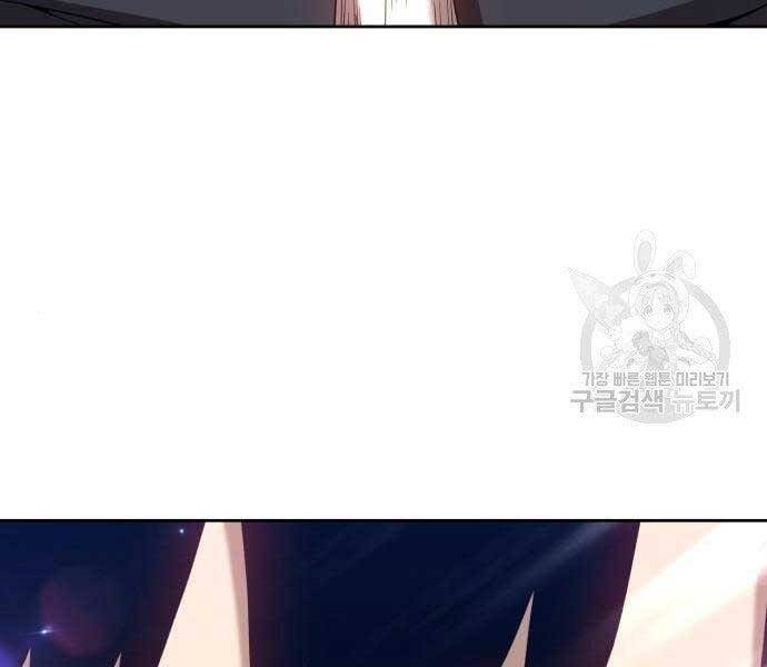 Gậy Gỗ Cấp 99+ - Chương 22