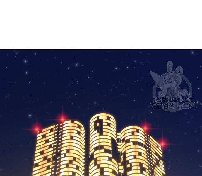 Gậy Gỗ Cấp 99+ - Chương 22