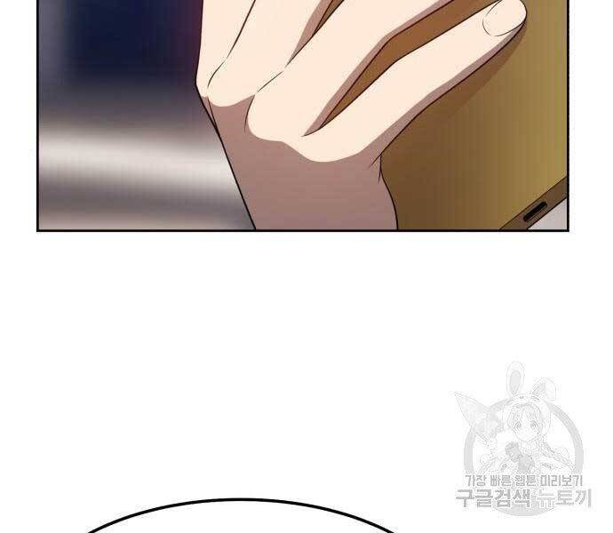 Gậy Gỗ Cấp 99+ - Chương 22